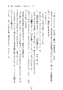 スクみこっ! 紺な巫女ってありえなくない?, 日本語