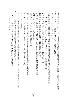 スクみこっ! 紺な巫女ってありえなくない?, 日本語