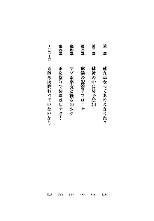 スクみこっ! 紺な巫女ってありえなくない?, 日本語