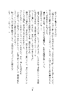 スクみこっ! 紺な巫女ってありえなくない?, 日本語