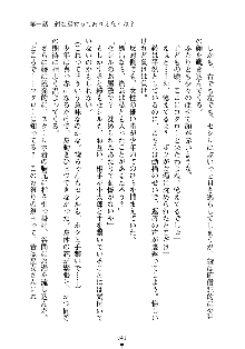 スクみこっ! 紺な巫女ってありえなくない?, 日本語