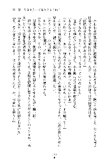 スクみこっ! 紺な巫女ってありえなくない?, 日本語