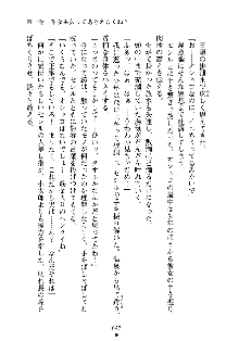 スクみこっ! 紺な巫女ってありえなくない?, 日本語