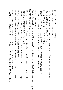 スクみこっ! 紺な巫女ってありえなくない?, 日本語