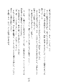 スクみこっ! 紺な巫女ってありえなくない?, 日本語