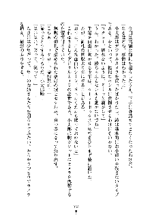 スクみこっ! 紺な巫女ってありえなくない?, 日本語