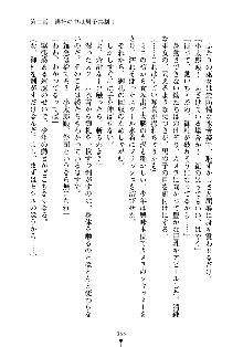 スクみこっ! 紺な巫女ってありえなくない?, 日本語