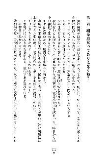 スクみこっ! 紺な巫女ってありえなくない?, 日本語