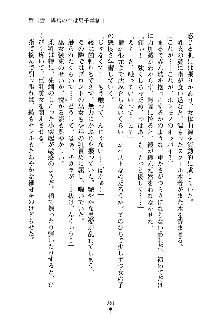 スクみこっ! 紺な巫女ってありえなくない?, 日本語