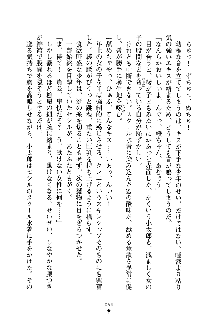 スクみこっ! 紺な巫女ってありえなくない?, 日本語