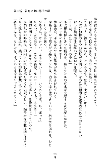 スクみこっ! 紺な巫女ってありえなくない?, 日本語