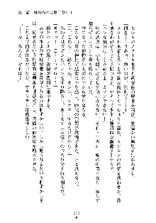 スクみこっ! 紺な巫女ってありえなくない?, 日本語