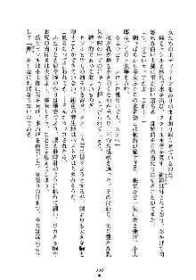 スクみこっ! 紺な巫女ってありえなくない?, 日本語