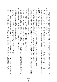 スクみこっ! 紺な巫女ってありえなくない?, 日本語