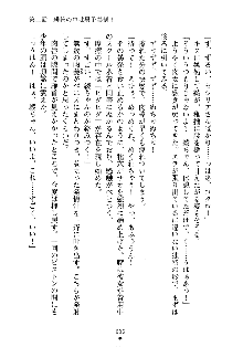 スクみこっ! 紺な巫女ってありえなくない?, 日本語