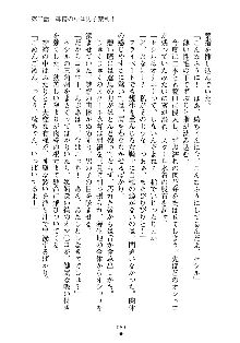 スクみこっ! 紺な巫女ってありえなくない?, 日本語