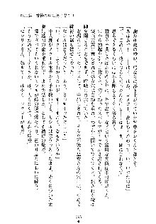 スクみこっ! 紺な巫女ってありえなくない?, 日本語