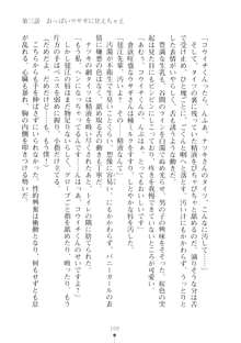 ハレばにユカイ おさわりは校則違反!, 日本語