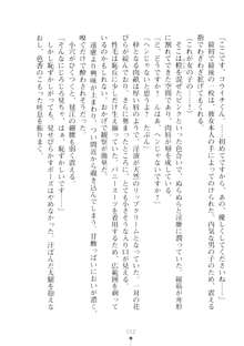 ハレばにユカイ おさわりは校則違反!, 日本語