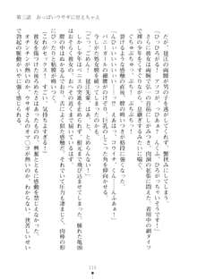 ハレばにユカイ おさわりは校則違反!, 日本語