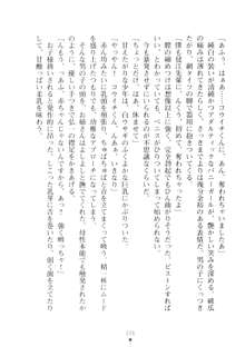 ハレばにユカイ おさわりは校則違反!, 日本語