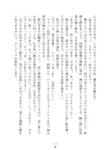 ハレばにユカイ おさわりは校則違反!, 日本語