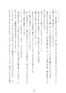 ハレばにユカイ おさわりは校則違反!, 日本語