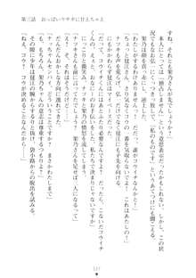 ハレばにユカイ おさわりは校則違反!, 日本語