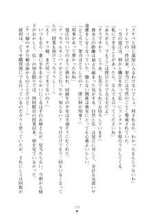 ハレばにユカイ おさわりは校則違反!, 日本語