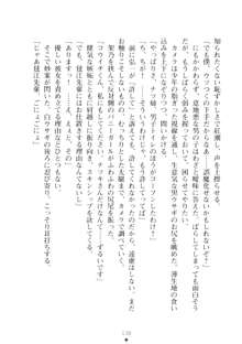 ハレばにユカイ おさわりは校則違反!, 日本語