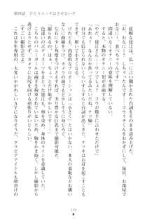 ハレばにユカイ おさわりは校則違反!, 日本語