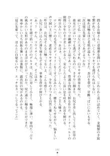 ハレばにユカイ おさわりは校則違反!, 日本語