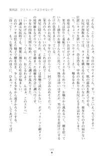 ハレばにユカイ おさわりは校則違反!, 日本語