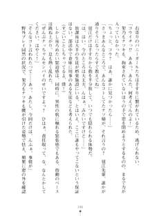 ハレばにユカイ おさわりは校則違反!, 日本語