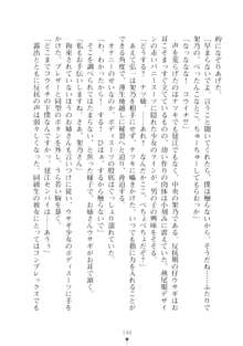 ハレばにユカイ おさわりは校則違反!, 日本語