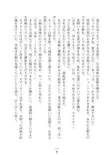 ハレばにユカイ おさわりは校則違反!, 日本語