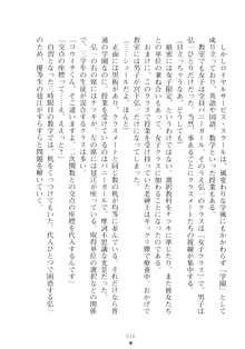 ハレばにユカイ おさわりは校則違反!, 日本語