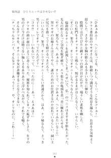 ハレばにユカイ おさわりは校則違反!, 日本語