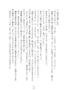 ハレばにユカイ おさわりは校則違反!, 日本語