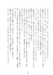 ハレばにユカイ おさわりは校則違反!, 日本語