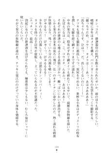 ハレばにユカイ おさわりは校則違反!, 日本語