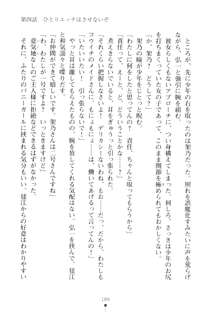 ハレばにユカイ おさわりは校則違反!, 日本語