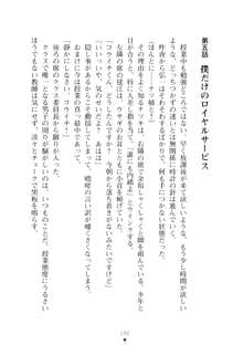 ハレばにユカイ おさわりは校則違反!, 日本語