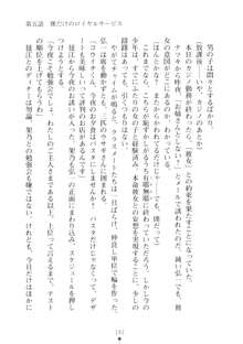 ハレばにユカイ おさわりは校則違反!, 日本語