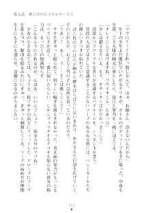 ハレばにユカイ おさわりは校則違反!, 日本語