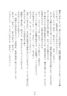 ハレばにユカイ おさわりは校則違反!, 日本語