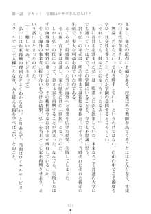 ハレばにユカイ おさわりは校則違反!, 日本語