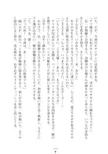 ハレばにユカイ おさわりは校則違反!, 日本語