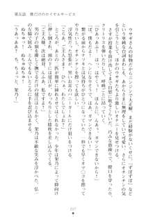 ハレばにユカイ おさわりは校則違反!, 日本語