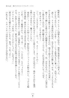 ハレばにユカイ おさわりは校則違反!, 日本語